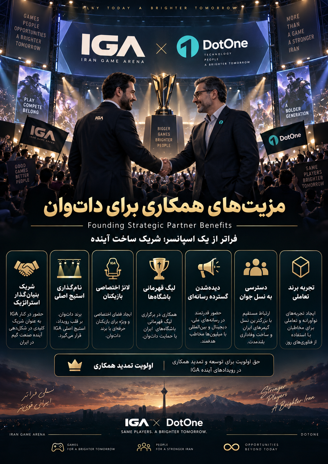 همکاری راهبردی Iran Game Arena و DotOne